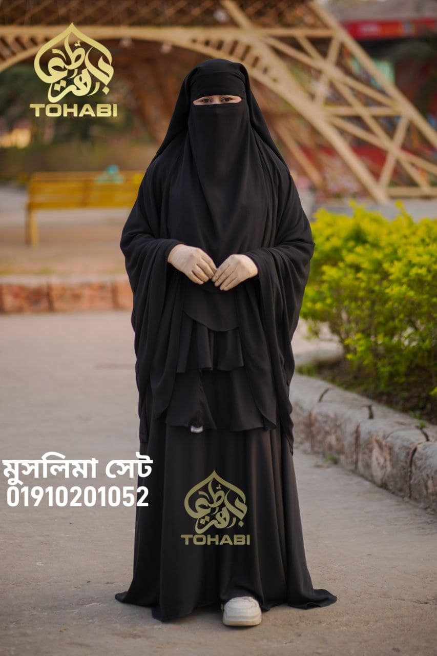 মুসলিমা সেট