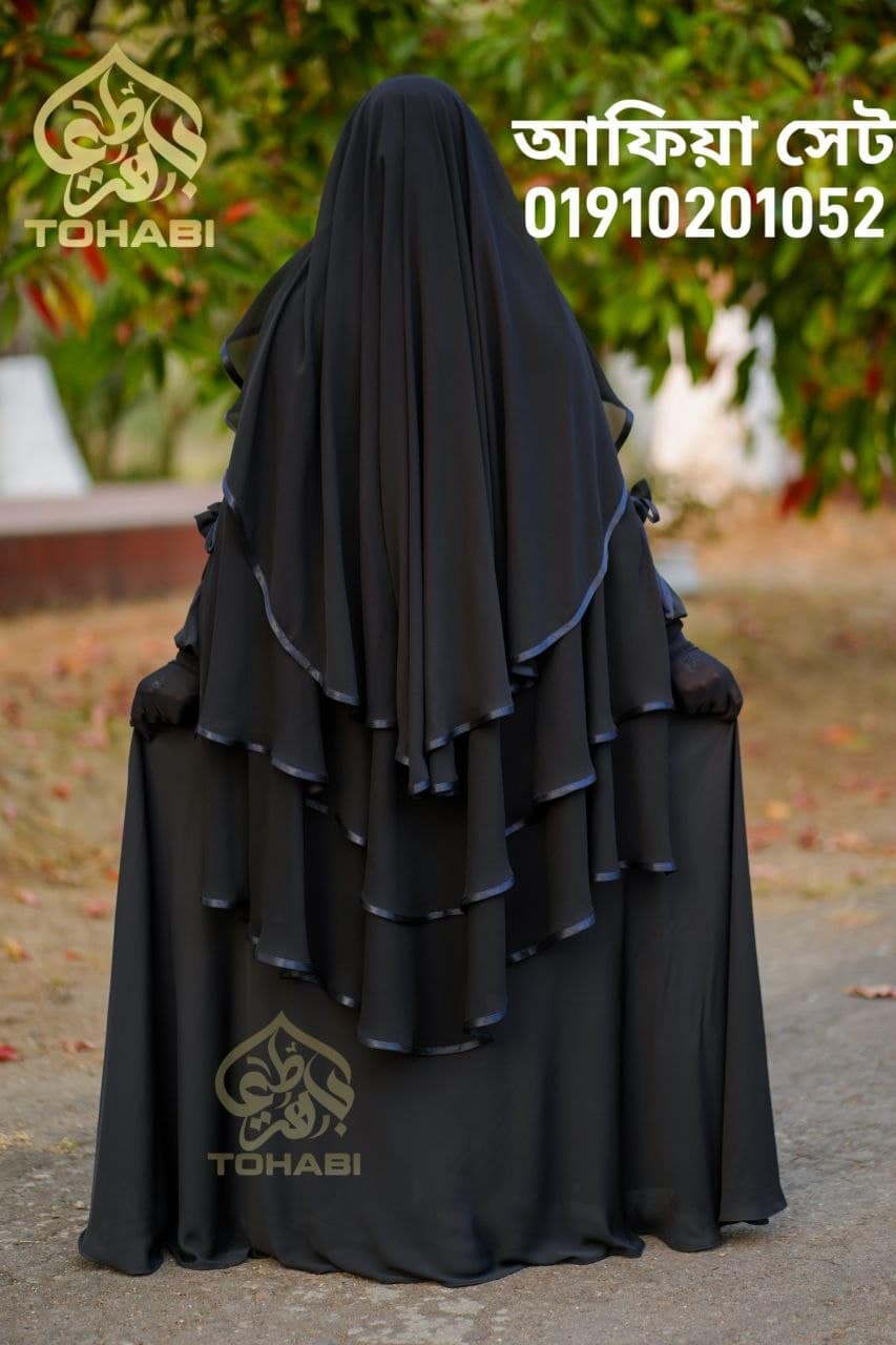 আফিয়া বোরকা