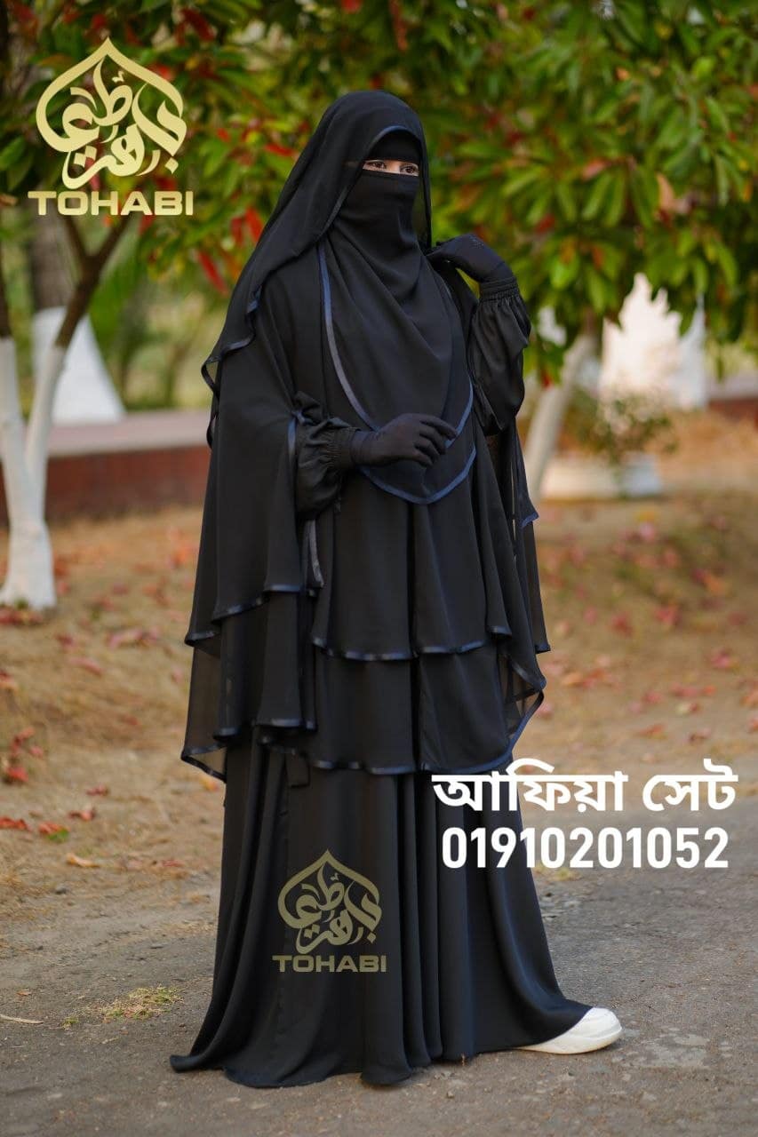 আফিয়া বোরকা