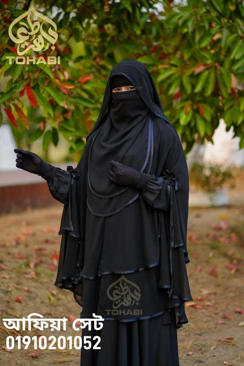 আফিয়া বোরকা