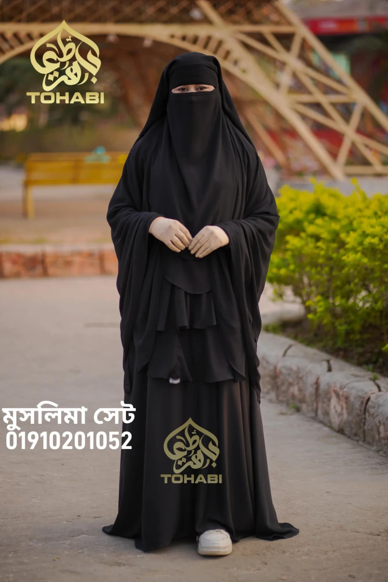 মুসলিমা হিজাব নিকাব