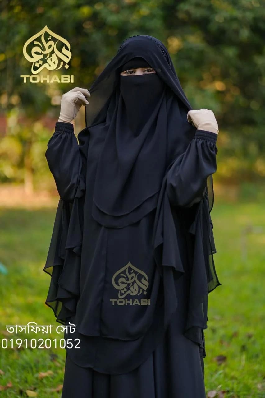তাশফিয়া সেট